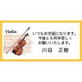 ヴァイオリンのデザインA142