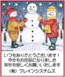 画像1: 2人の雪だるまが雪だるまを作っている、モザイク画のような温かみあるタッチです (1)